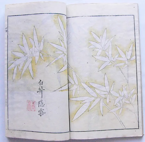 Manual of the Mustard Seed Garden - Inkston