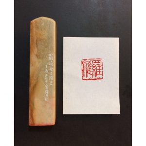 Encre Sceau Chinois 1-Chinese Seal Paste-Siegel tinte-Sello tinta-Sigillo-rouge 