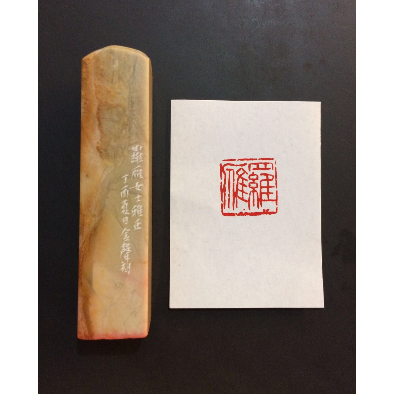 Encre Sceau Chinois-Blanc-Chinese Seal Paste-Siegel tinte-Sello tinta-Sigillo 