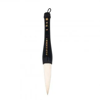 羊毫 Yang Hao Wool brush en venta - Inkston