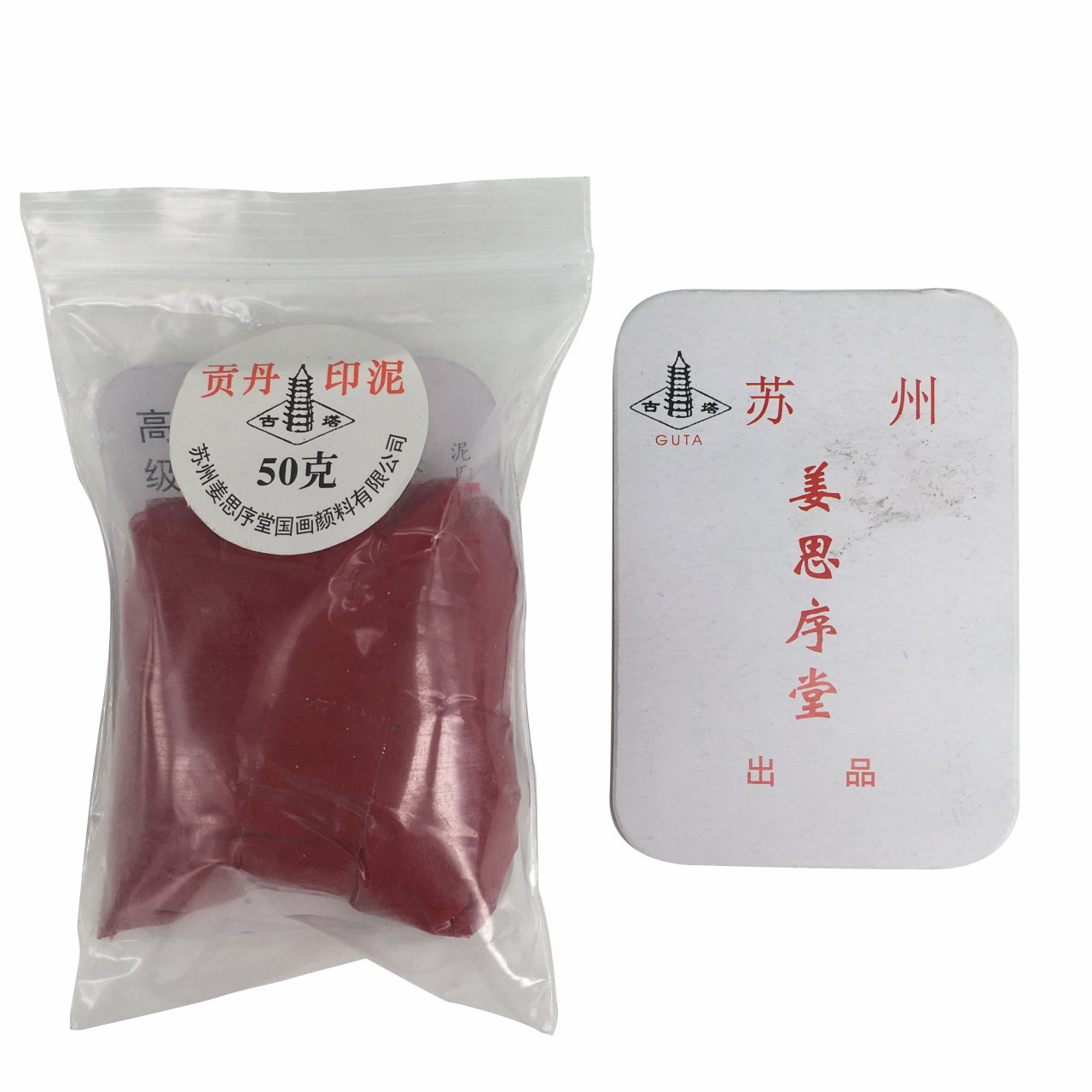 Ink Paste Chinese Seal Red: Ink Pad Yinni Cinnabar Jingmian Zhusha for Seal  Stone Chops 8cm