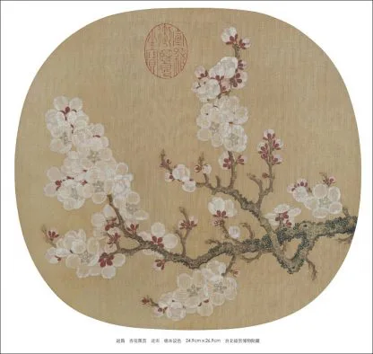 原画『flower, j'.』 Song Dynasty Flower and Bird Painting Album 宋代花鸟 - de