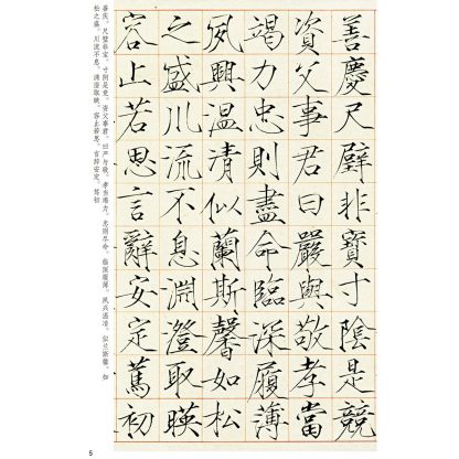 Zhao Ji Slender Gold Thousand Characters