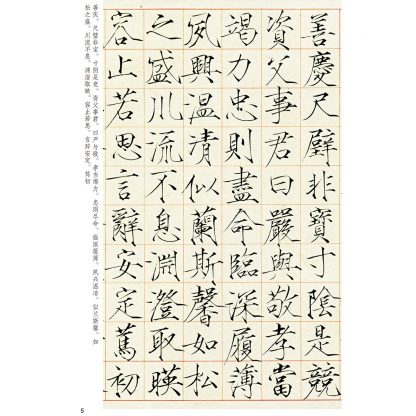 Zhao Ji Slender Gold Thousand Characters
