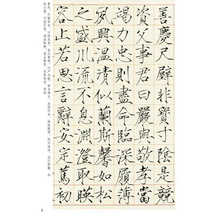 Zhao Ji Slender Gold Thousand Characters 赵佶瘦金体千字文 Zhao Ji Slender Gold Thousand Characters 赵佶瘦金体千字文