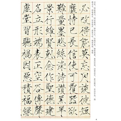 Zhao Ji Slender Gold Thousand Characters