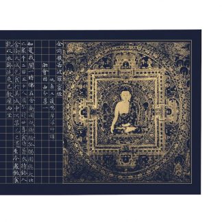 inkston diamond sutra calligraphy paper