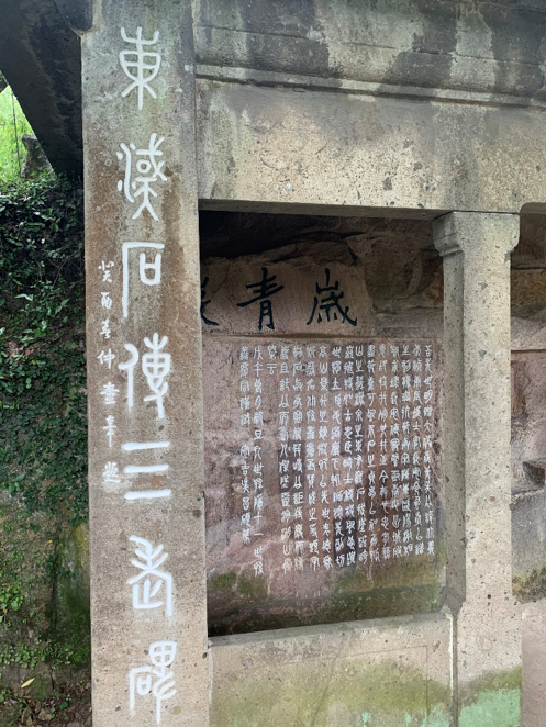 Inkston Xiling Hangzhou Seal Engraver's Society