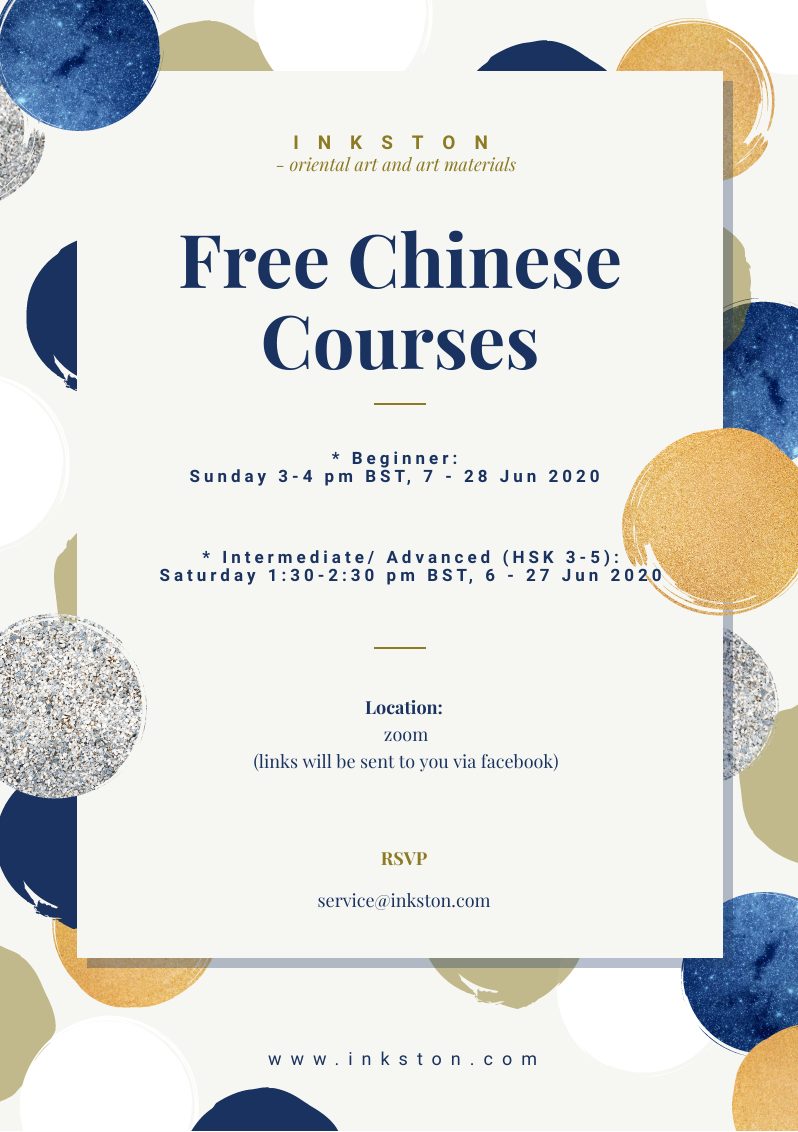 Inkston Free Chinese Courses