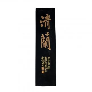 贡烟(Gong Yan) Royal Warrant 五石漆烟(Wu Shi Qi Yan) Five Stones