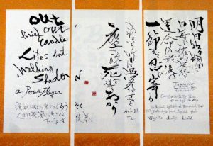 London: When the Language of Shakespeare Meets the Calligraphy of Japan @ Menier Gallery | England | United Kingdom