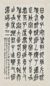 Wu Changshuo (1884-1927): Paintings, Calligraphy, and Seals Collected by the Palace Museum